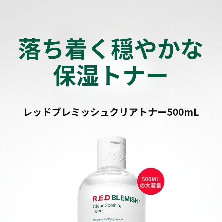 新品未使用 Dr.G RED B.Cスージングトナー、エッセンス、クリーム1個 Dr.G公式レッドブレミッシュクリアスージングトナー