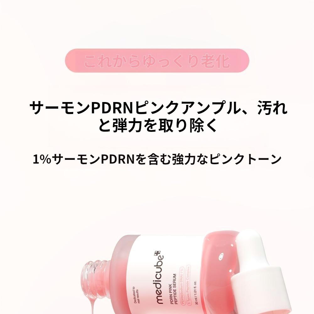 medicube PDRN Pink Peptide Serum 30ml | OLIVE YOUNG Global
