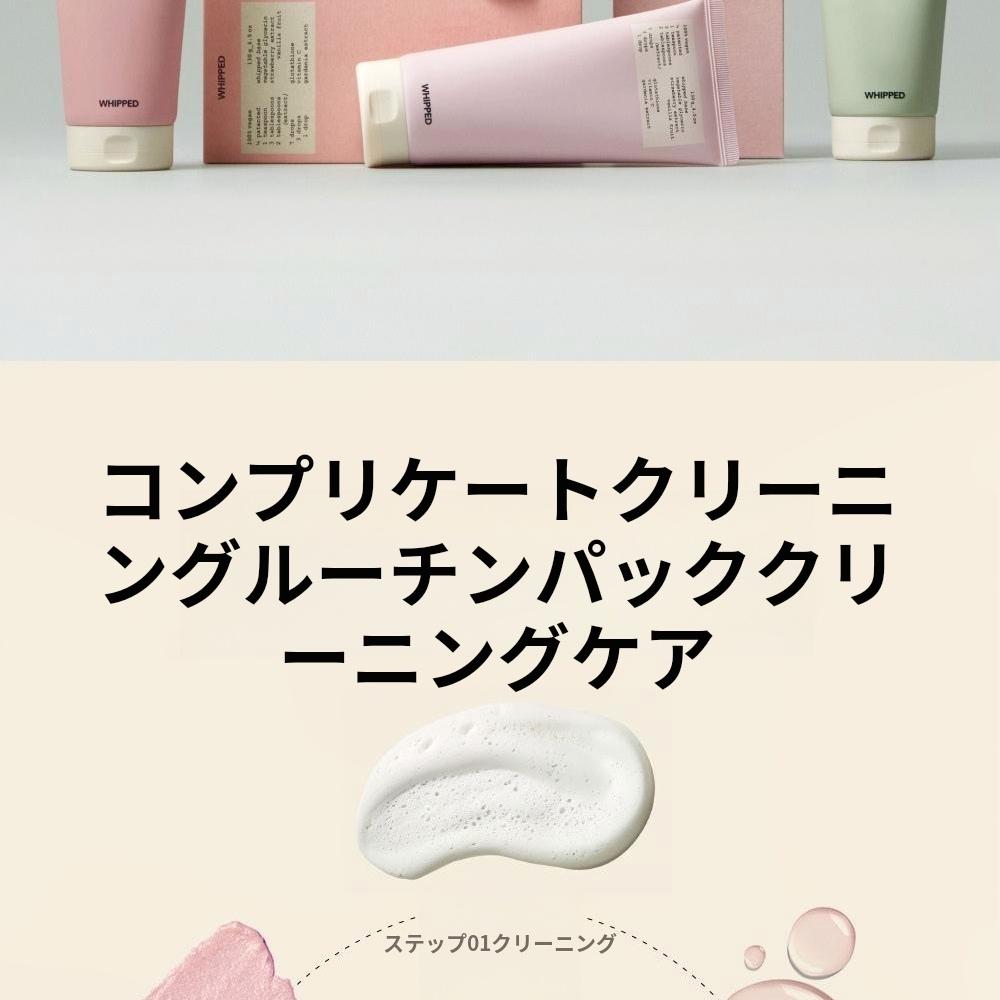 Whipped ムファバターヴィーガンパッククレンザー 130g | OLIVE YOUNG