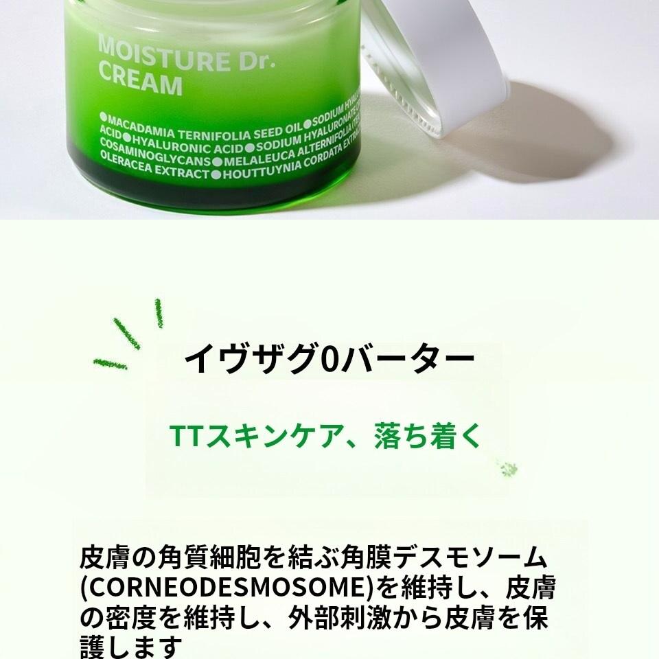 ISOI / モイスチャー Dr. クリームの公式商品情報｜美容・化粧品