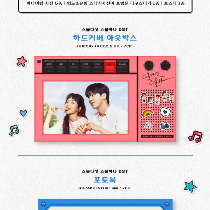 TWENTY FIVE TWENTY ONE OST - TVN DRAMA [2CD] | OLIVE YOUNG Global