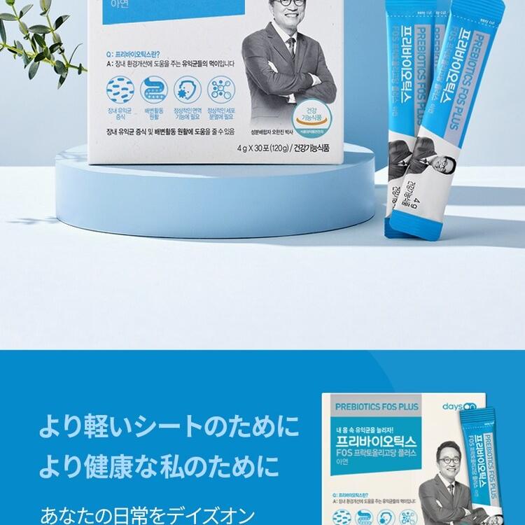 dayson オ・ハンジン プレバイオティクスFOSプラス30砲+10砲贈呈企画