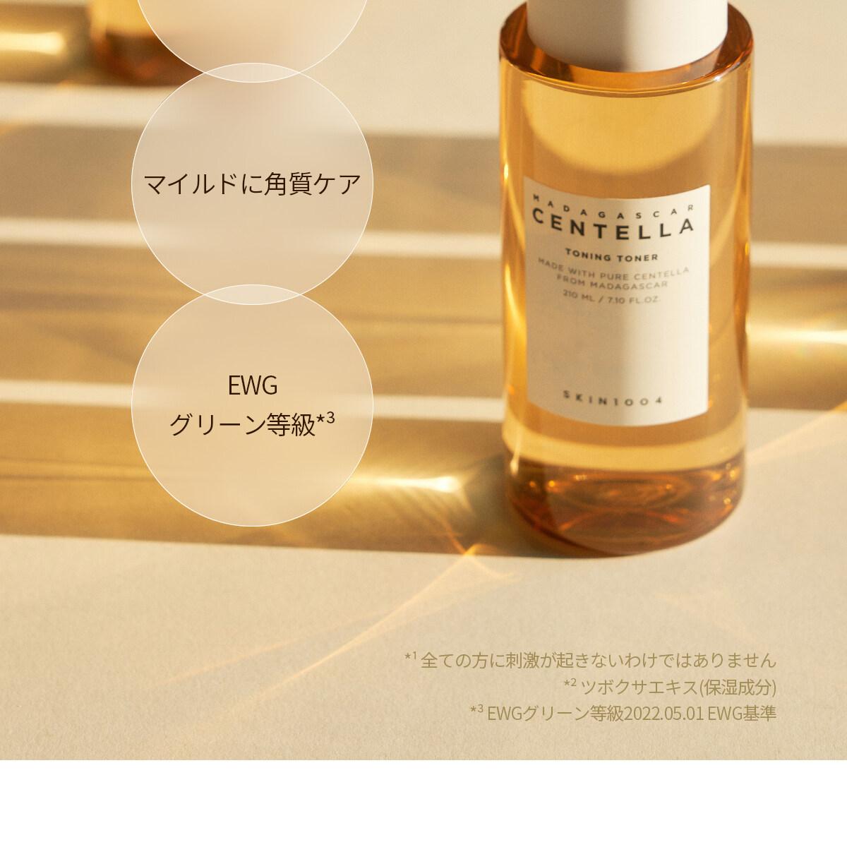 SKIN1004 マダガスカルセンテラトーニングトナー210ml | OLIVE YOUNG