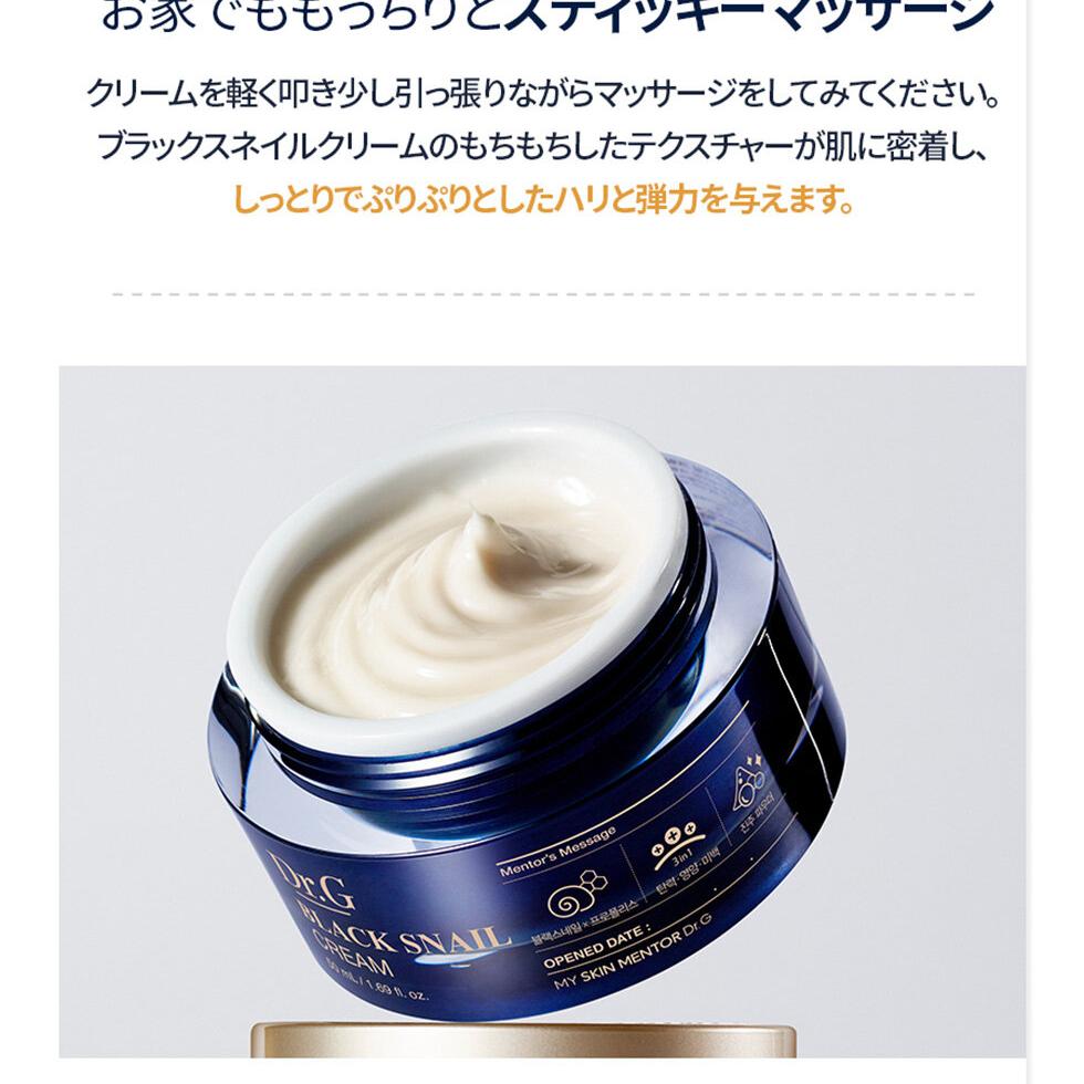 Dr.Gブラックスネイルクリームデュオセット(50ml+50ml+15ml