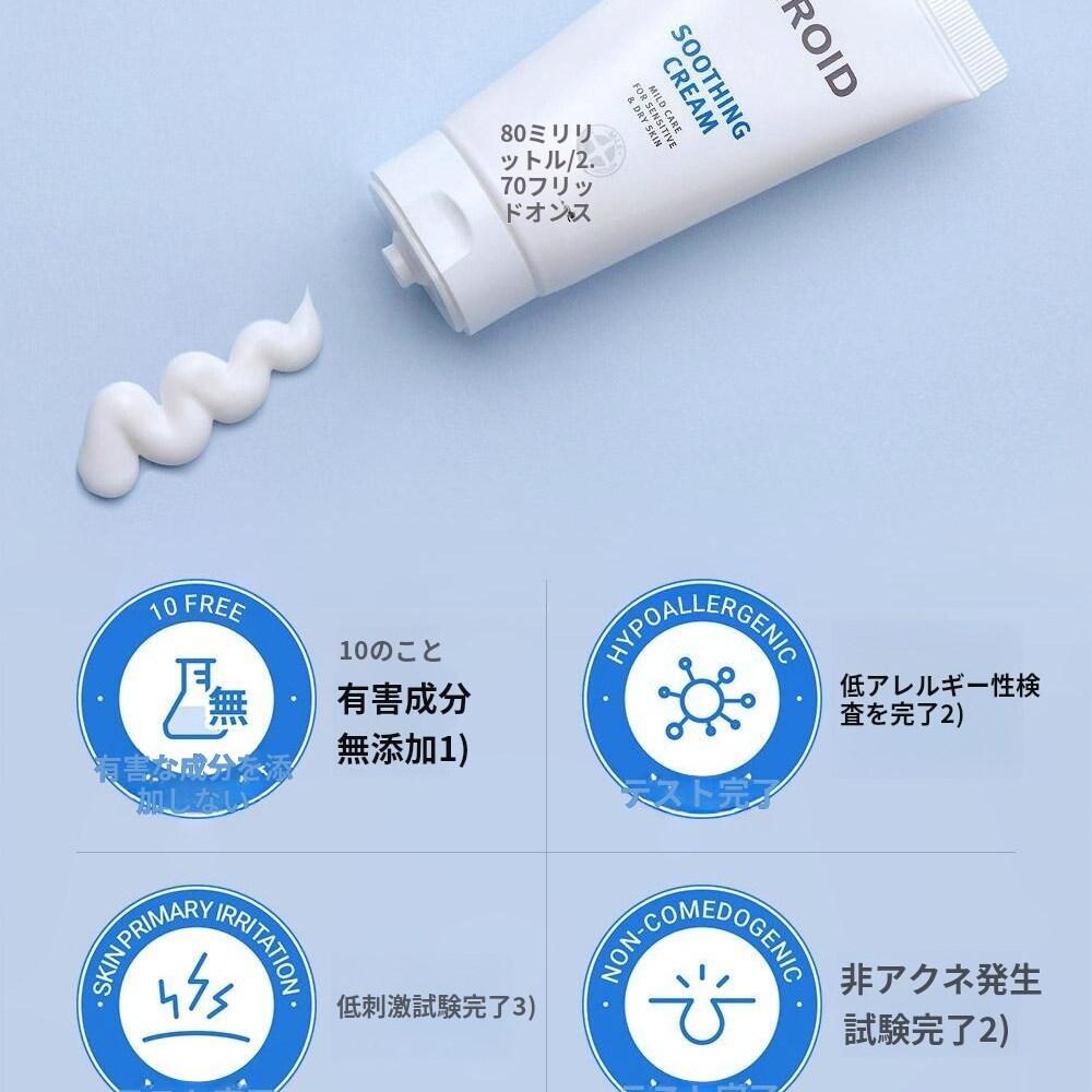 ZEROID スージングクリーム 80ml | OLIVE YOUNG Global