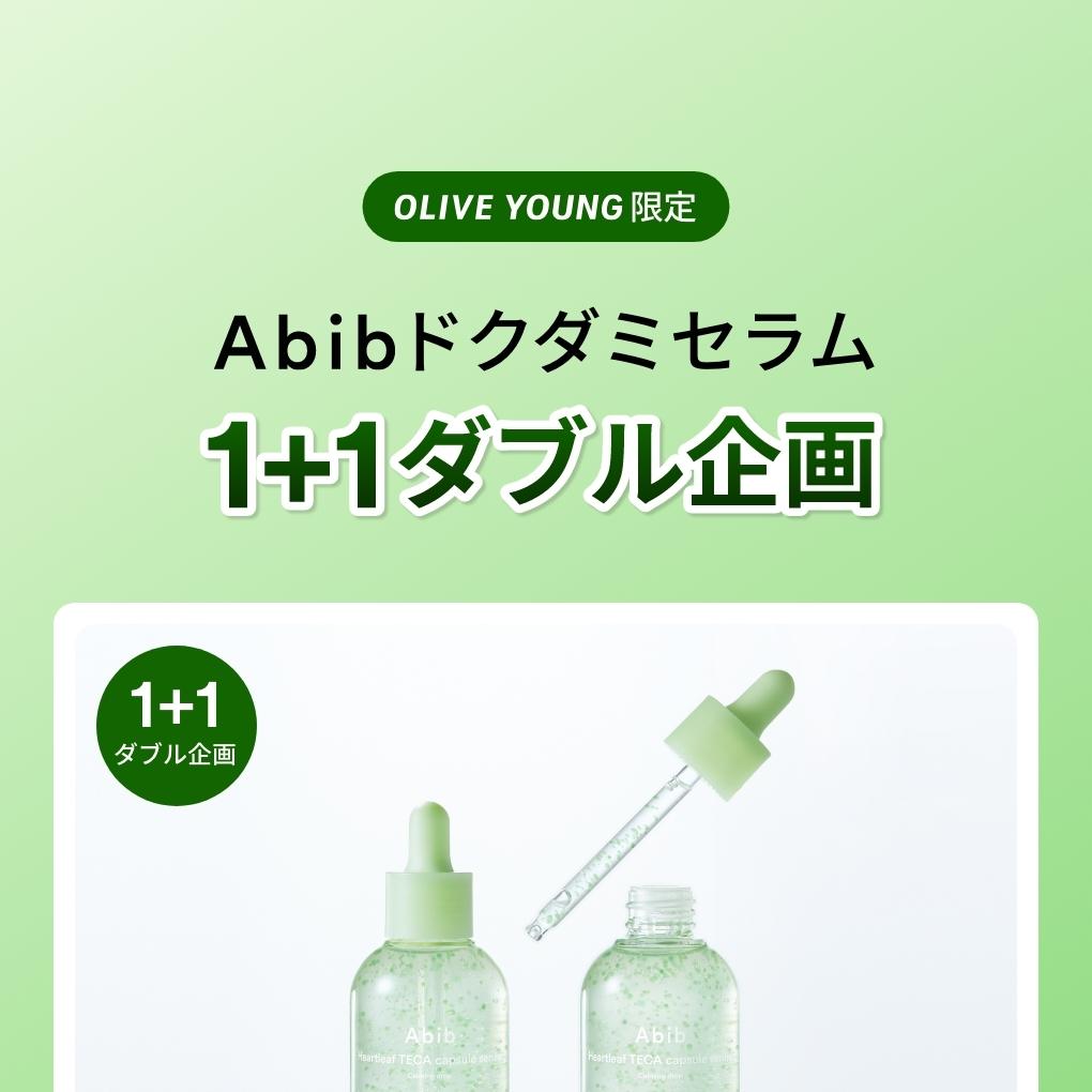 Abib Heartleaf TECA Capsule Serum Calming Drop 50ml Double Pack