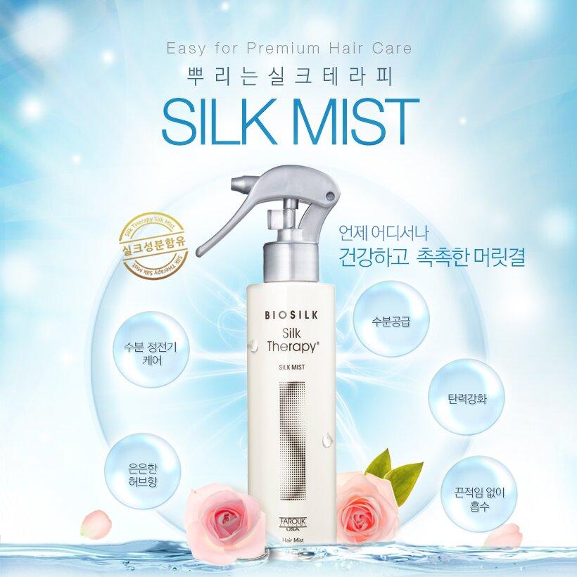 Silk Therapy シルクミスト 200ml | OLIVE YOUNG Global