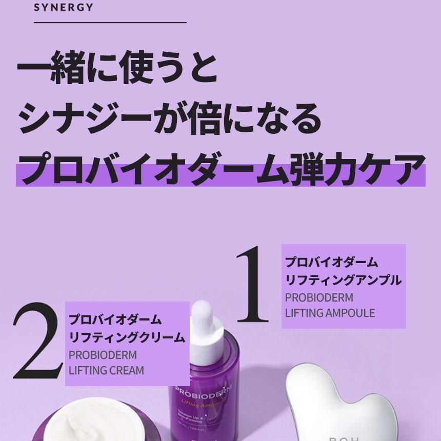 BIOHEAL BOH Probioderm Lifting Massager | OLIVE YOUNG Global