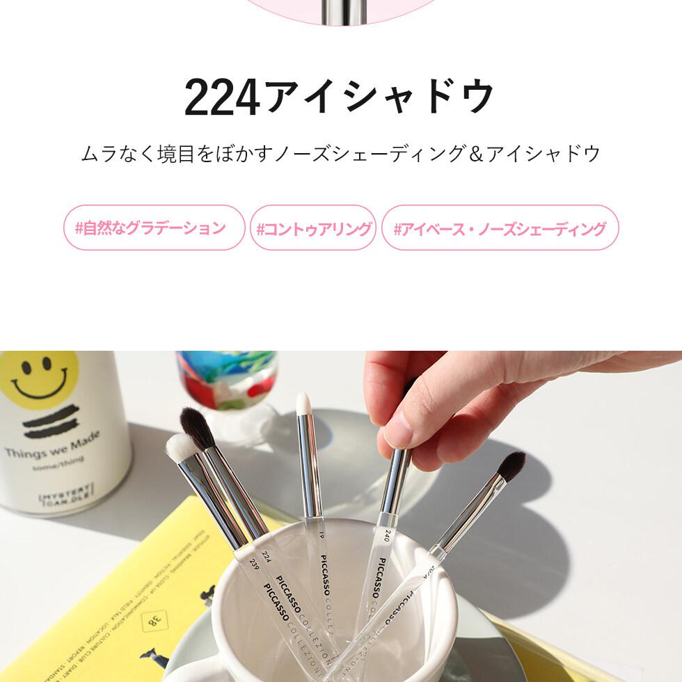 PICCASSO コレジオニー224アイシャドウブラシ | OLIVE YOUNG Global