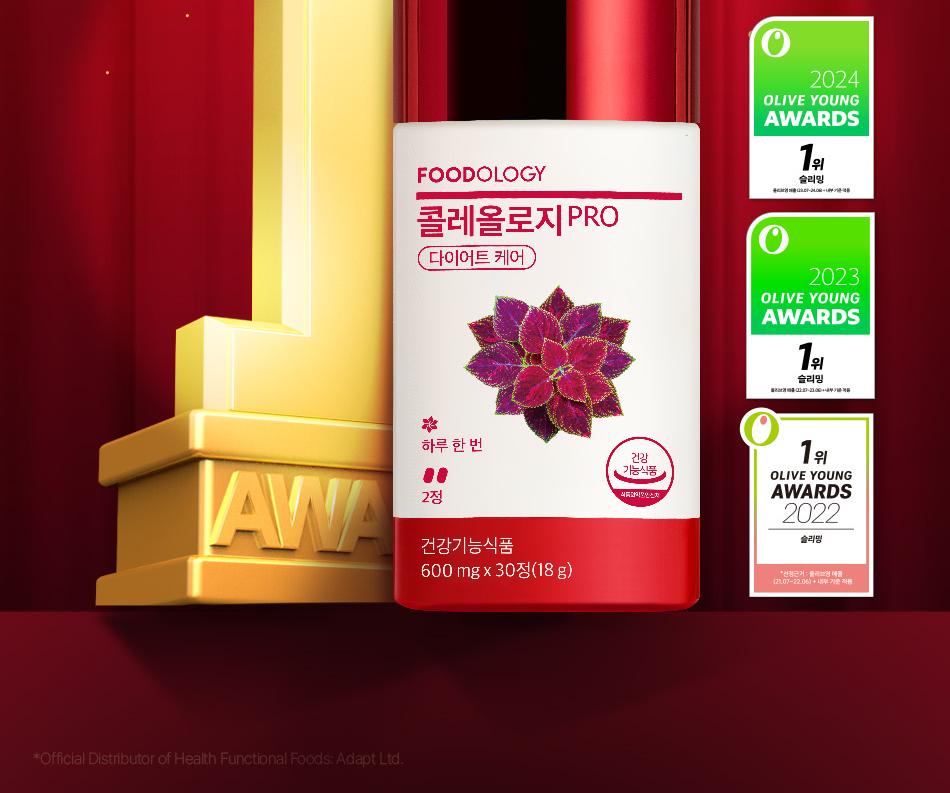 FOODOLOGY コレオロジー PRO 600mg*60錠(1ヶ月分) | OLIVE YOUNG Global