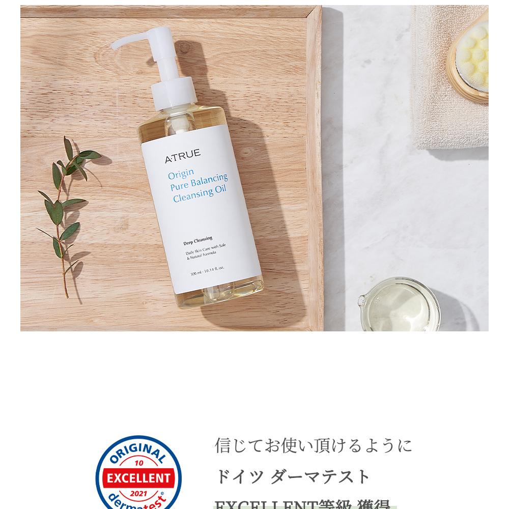 エイトルー オリジンピュアバランシングクレンジングオイル 300ml×2本 エイトル―/A・TRUE] オリジン ピュア バランシング クレンジング