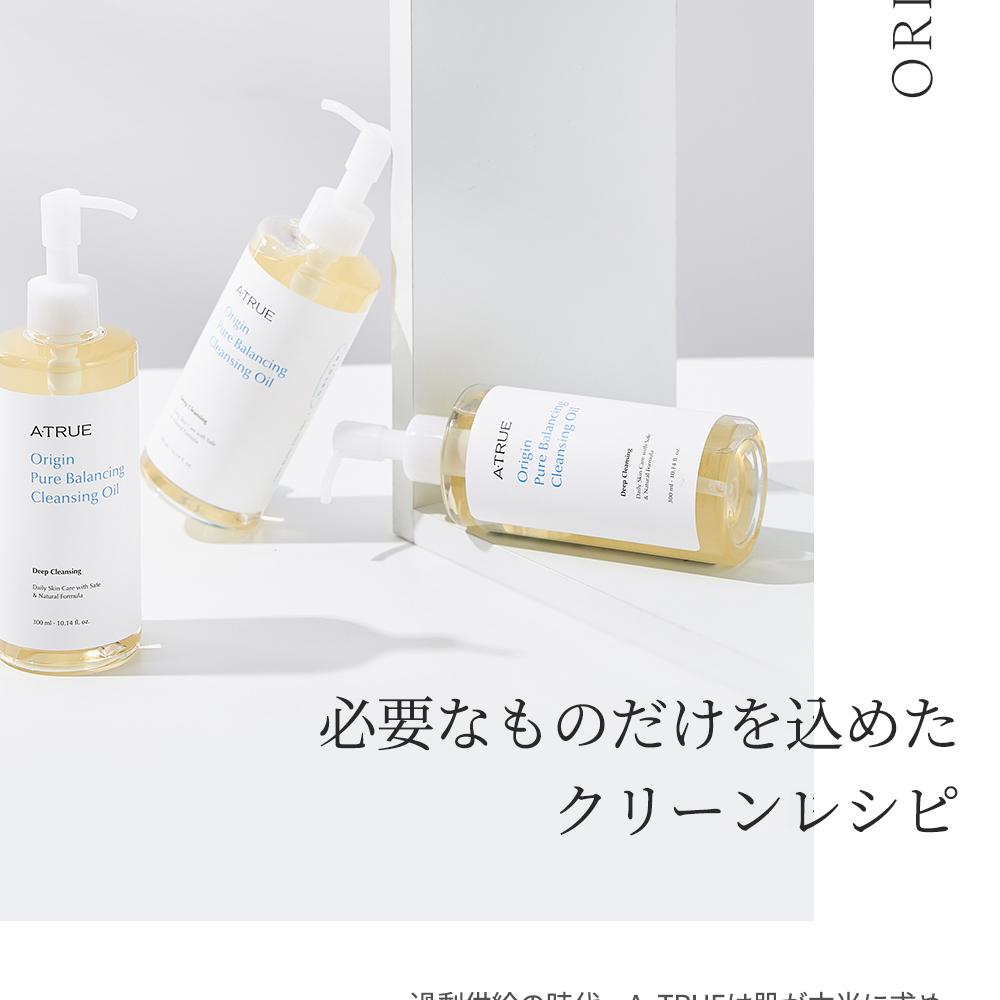 ATRUE ピュア バランシング クレンジング オイル 大容量 300ml | OLIVE