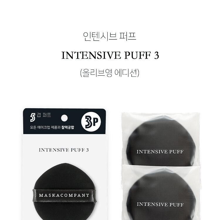 Maskacompany インテンシブパフ3枚入 | OLIVE YOUNG Global