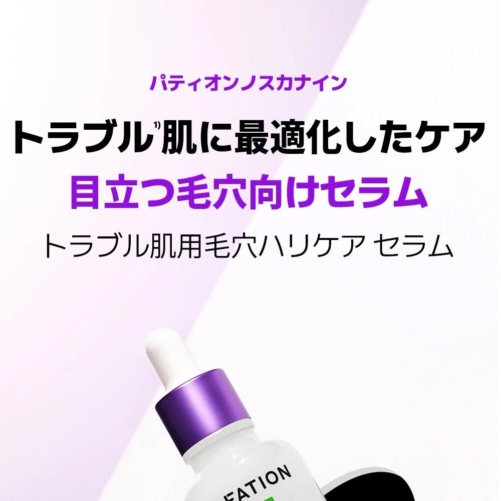 nonoケア FATION Nosca9 Pore Enhancing Serum 50ml Set (+5ml+Cream 5ml