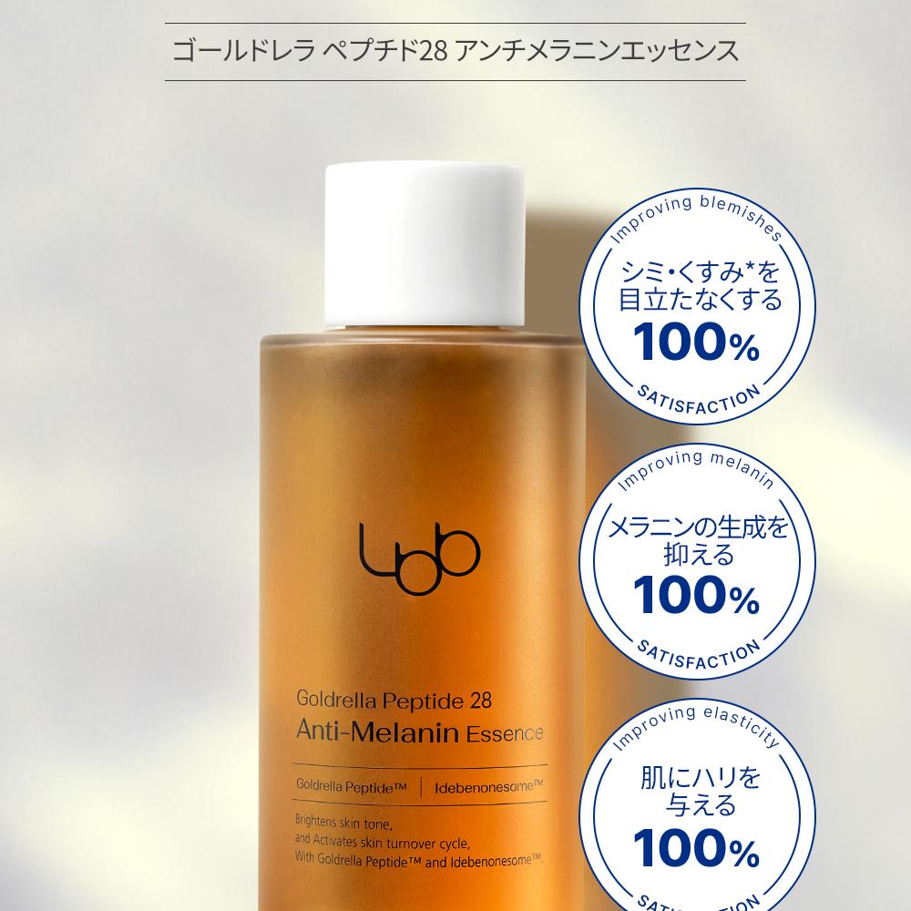 LBB ゴールドレラ ペプチド 28 アンチ メラニンエッセンス 150ml