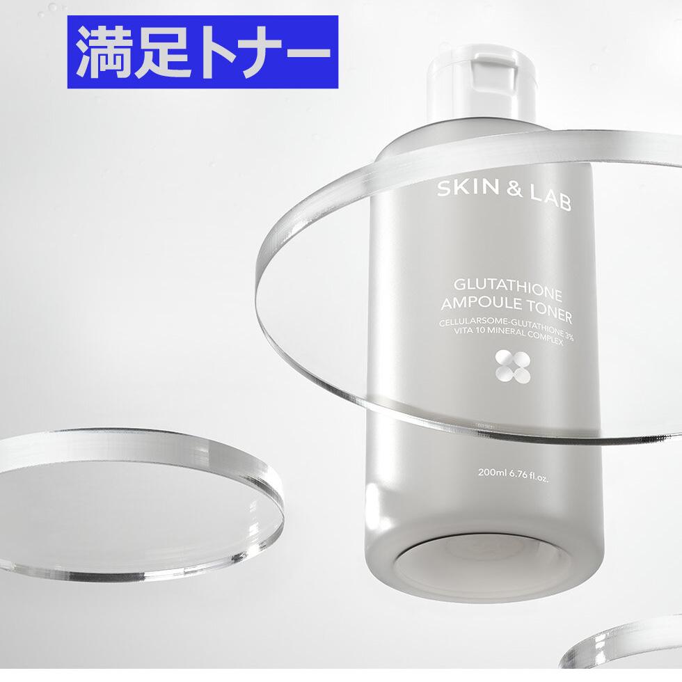 SKIN&LAB グルタチオンアンプルトナー 200ml | OLIVE YOUNG Global