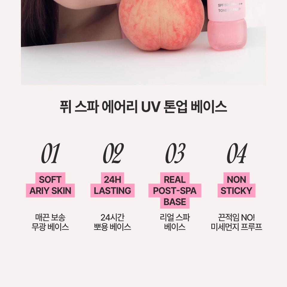 [NEW Shade] fwee Spa Glowing UV Tone Up Prep (SPF30 Semi Dewy / SPF50+ Wet Dewy&Airy) (Set/Single) (4 Shades)