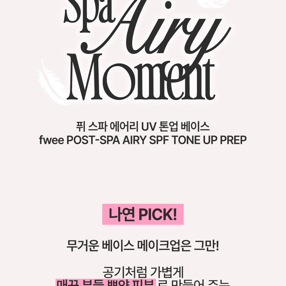 [NEW Shade] fwee Spa Glowing UV Tone Up Prep (SPF30 Semi Dewy / SPF50+ Wet Dewy&Airy) (Set/Single) (4 Shades)