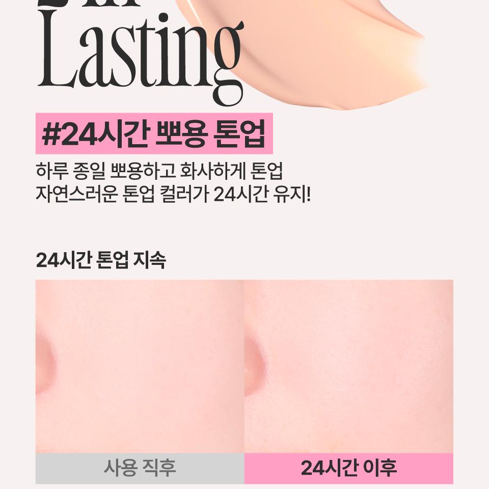 [NEW Shade] fwee Spa Glowing UV Tone Up Prep (SPF30 Semi Dewy / SPF50+ Wet Dewy&Airy) (Set/Single) (4 Shades)