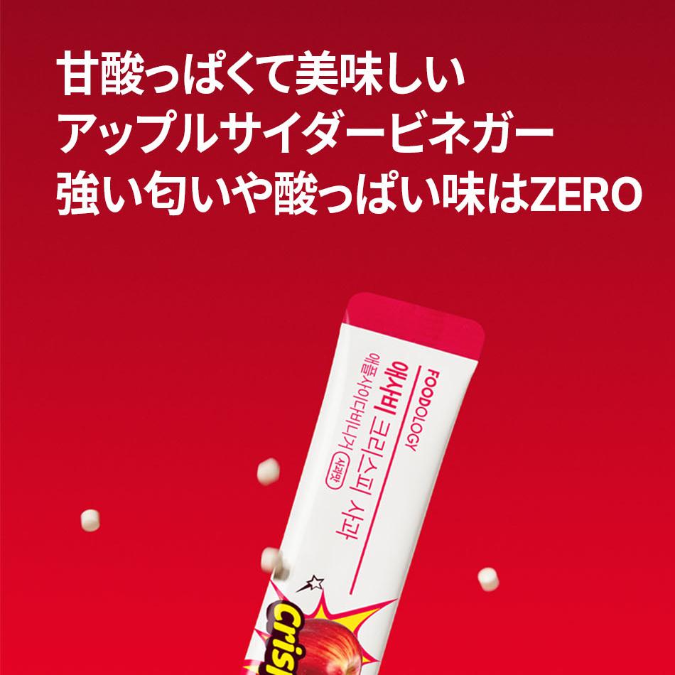 FOODOLOGY アップルサイダービネガークリスピー桃味 14包 | OLIVE