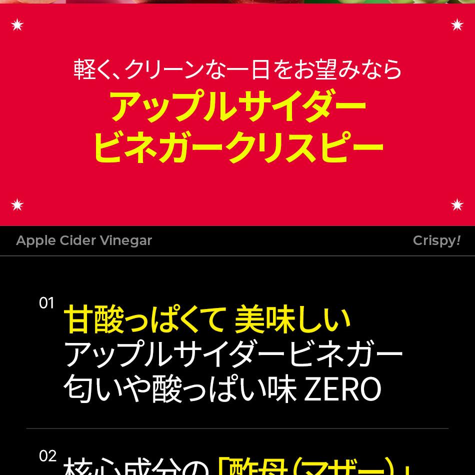 FOODOLOGY アップルサイダービネガークリスピー桃味 14包 | OLIVE