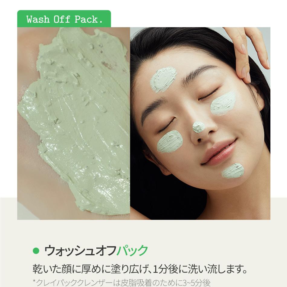 fully グリーントマトクレイパッククレンザー 120ml | OLIVE