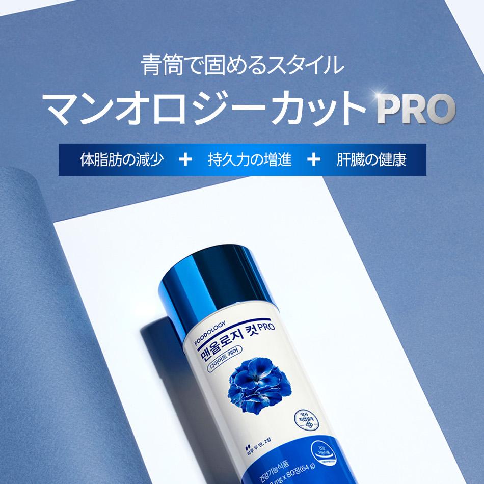 FOODOLOGY メンオロジーカットPRO 800mg*80粒(20日分) | OLIVE YOUNG