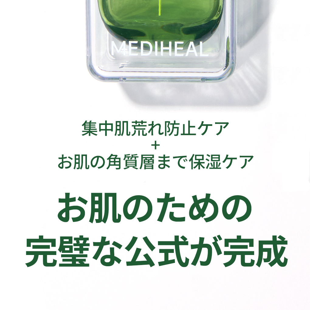 NEW] MEDIHEAL ティーツリー鎮静水分アンプル企画(50ml+18ml) | OLIVE