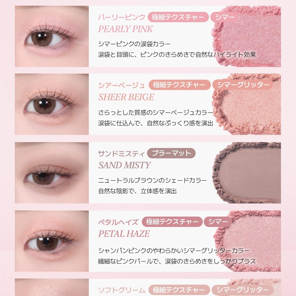 ハローキティ] WAKEMAKE ソフトシアーマルチパレット 13 ピンクシェル