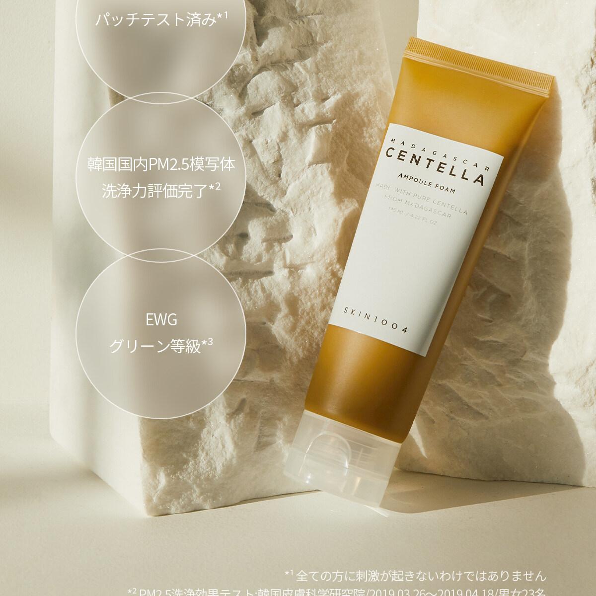 SKIN1004 マダガスカルセンテラアンプルフォーム125ml | OLIVE YOUNG