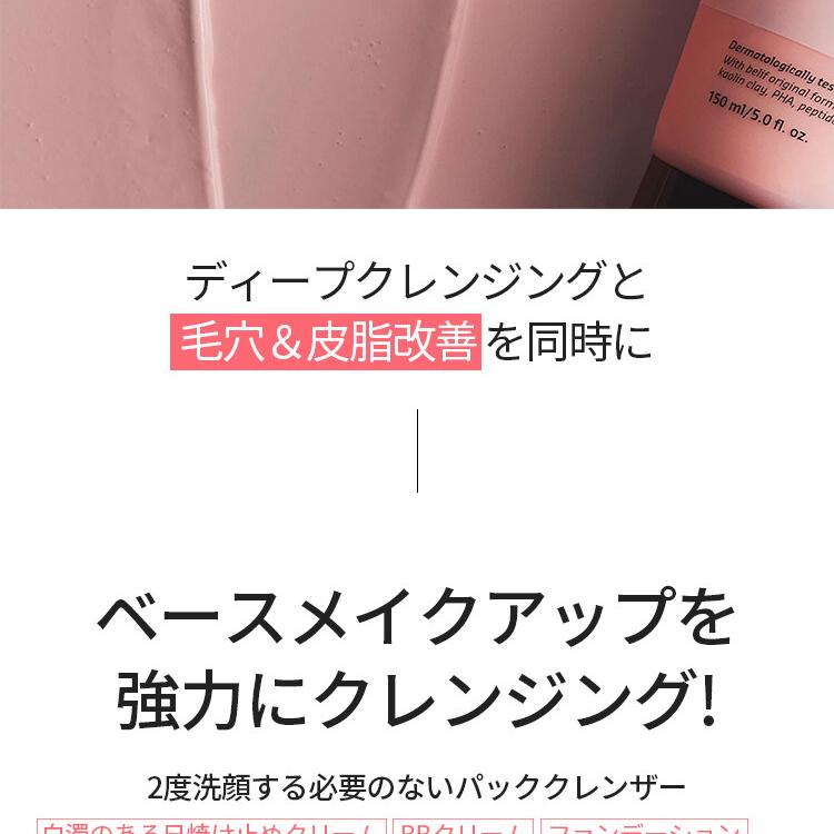 belif スーパーナイツポアファーミングヴィーガンパッククレンザー