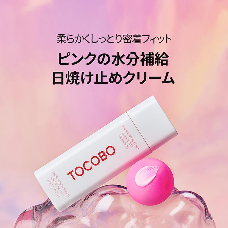 TOCOBO ビタトーンアップ日焼け止め 50ml | OLIVE YOUNG Global