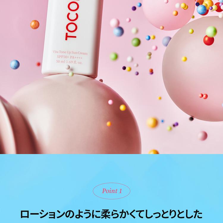 TOCOBO ビタトーンアップ日焼け止め 50ml | OLIVE YOUNG Global