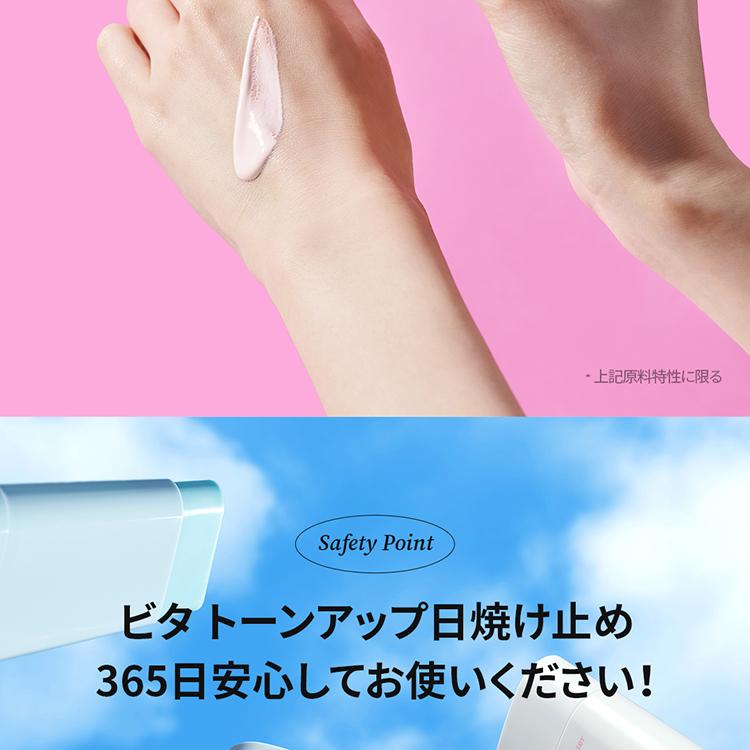 TOCOBO ビタトーンアップ日焼け止め 50ml | OLIVE YOUNG Global