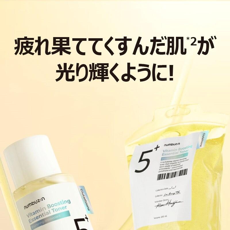 オリーブヤング　ビタミントナー オリーブヤング ビタミントナー