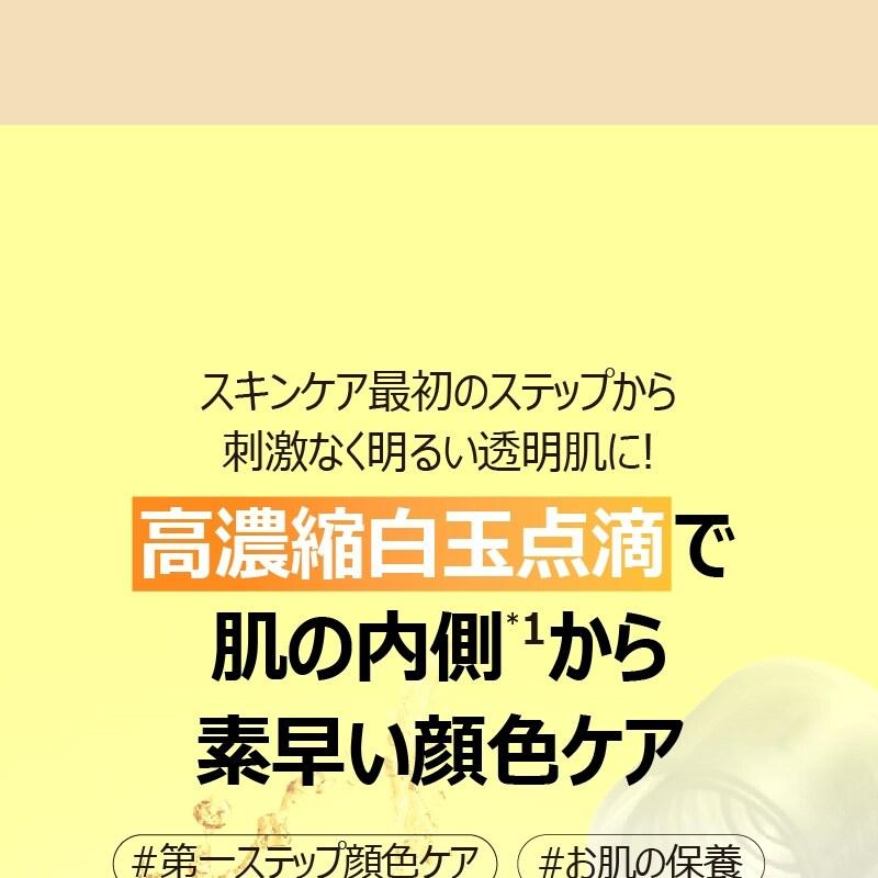 numbuzin 5番+グルタチオンCビタミンブースティング