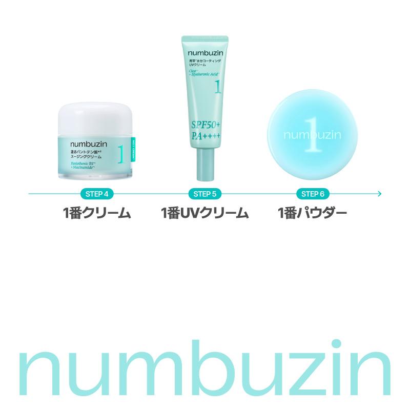 numbuzin 1番 塗るパントテン酸スージングクリーム 80ml 2個セット