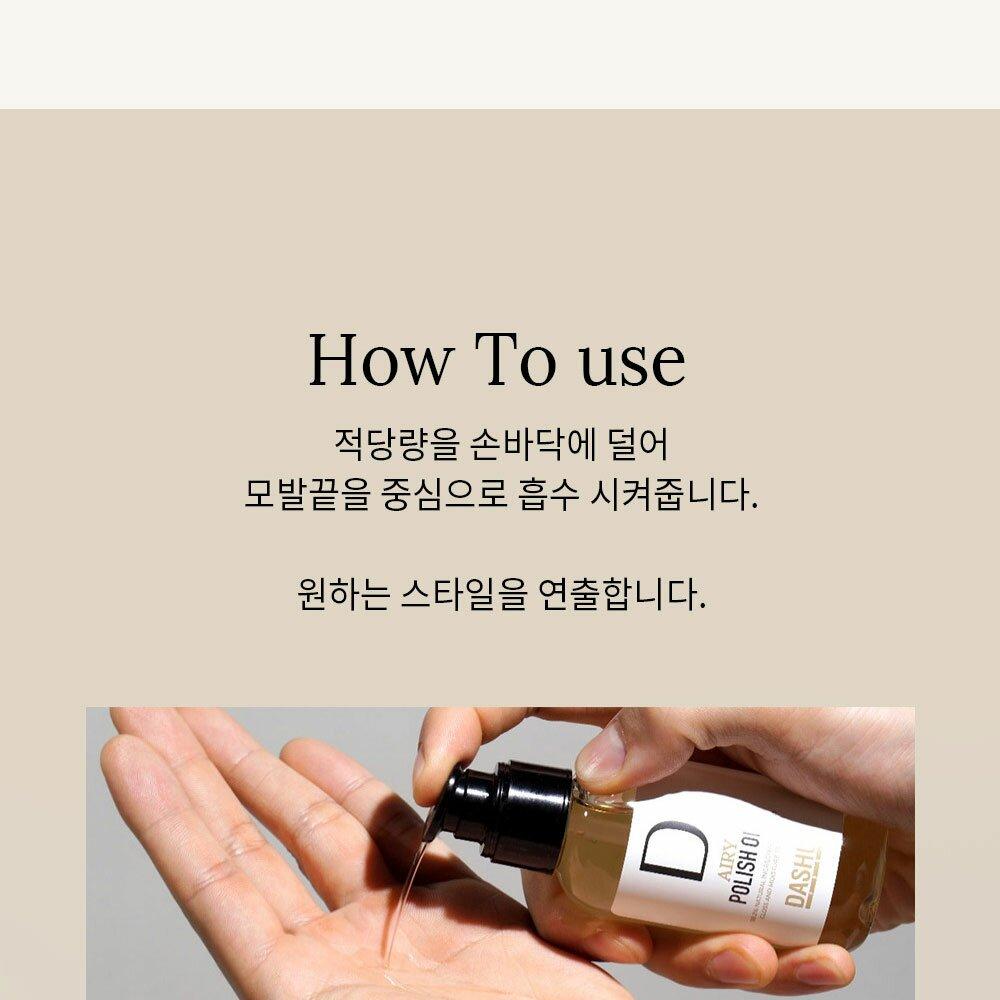 DASHU プロエアリーポリッシュオイル 100ml 企画セット(+10ml