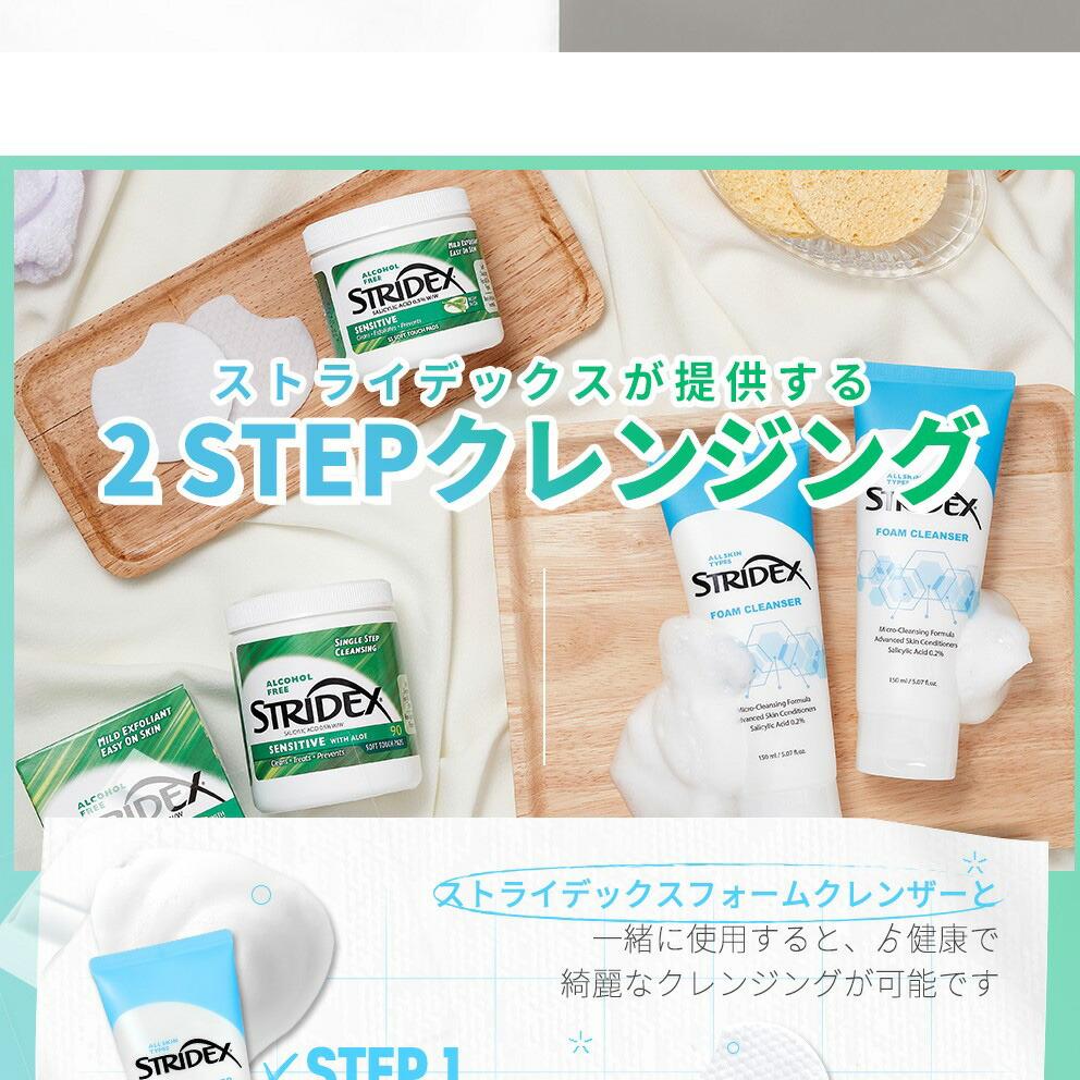 STRIDEX センシティブパッド 90枚ダブル企画 | OLIVE YOUNG Global