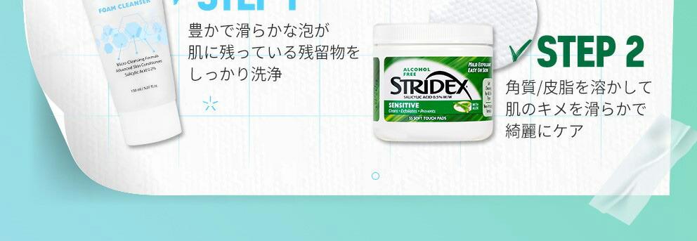 STRIDEX センシティブパッド 90枚ダブル企画 | OLIVE YOUNG Global