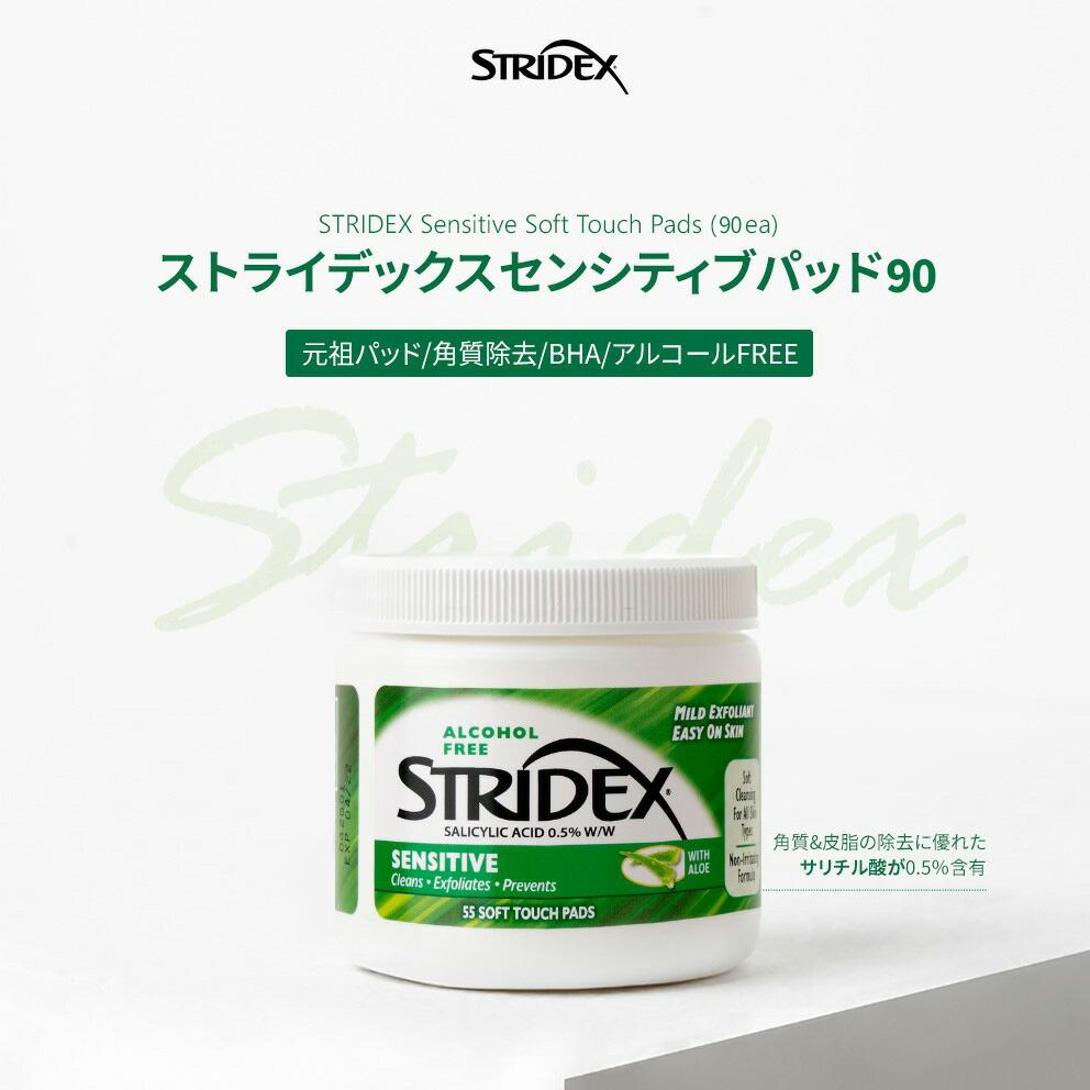 ストライデックス 90枚×4 新品未使用 STRIDEX センシティブパッド 90枚ダブル企画 | OLIVE YOUNG Global