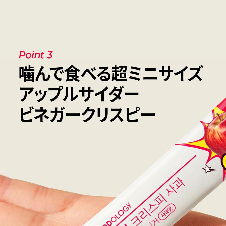 FOODOLOGY アップルサイダービネガークリスピー桃味 14包 | OLIVE