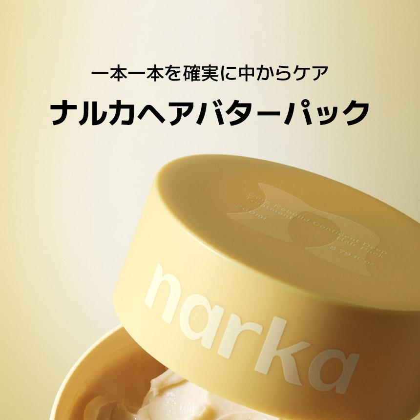 narka コンフィデントディープトリートメントヘアパック | OLIVE YOUNG