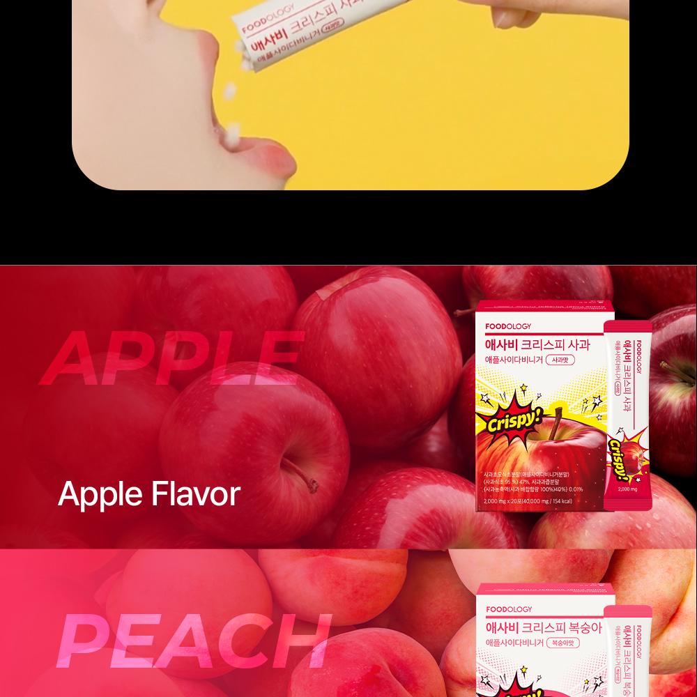 FOODOLOGY crispy グリーンアップル 桃 りんご 3点セット FOODOLOGY アップルサイダービネガークリスピー桃味 14包 | OLIVE