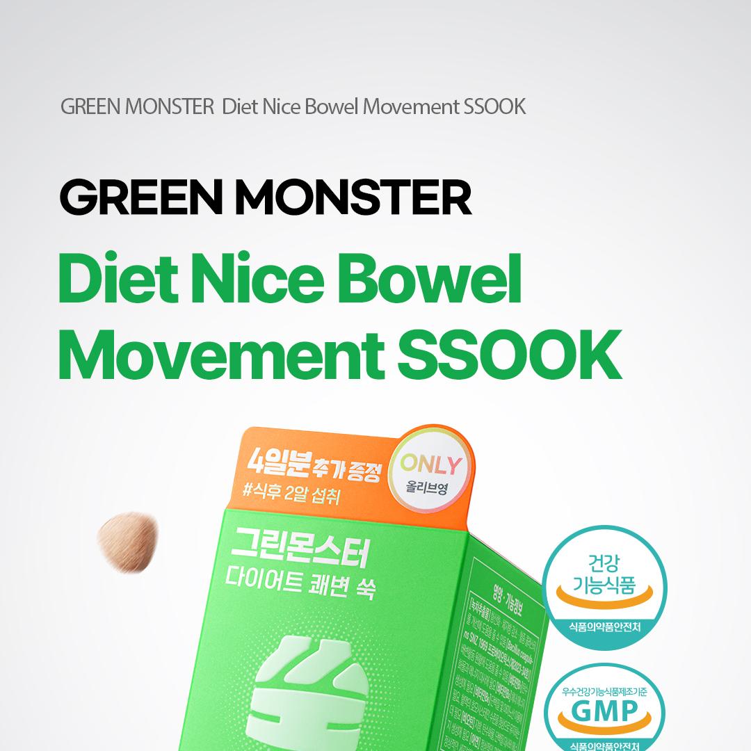 GREEN MONSTER ダイエット快便スルッと14日(4日分贈呈)(18日分