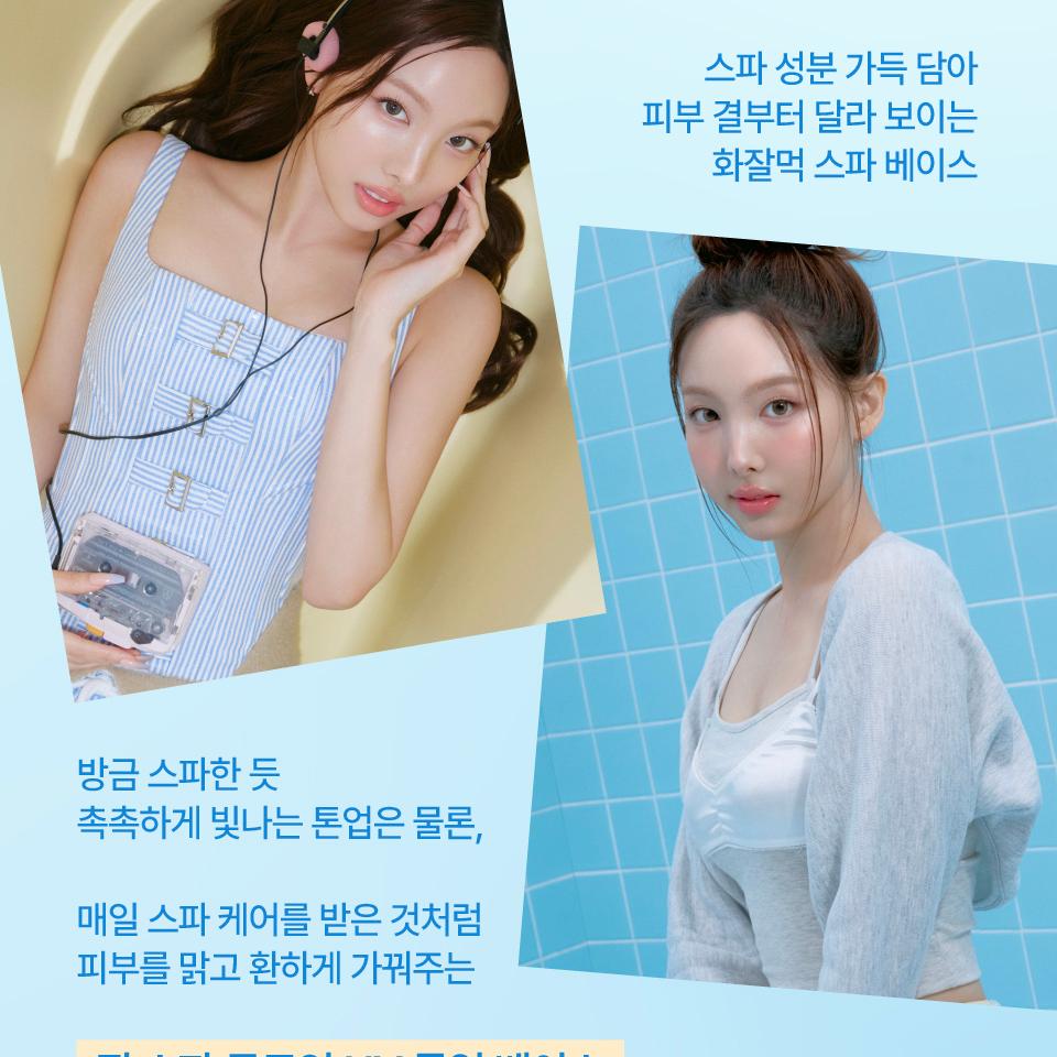 [NEW Shade] fwee Spa Glowing UV Tone Up Prep (SPF30 Semi Dewy / SPF50+ Wet Dewy&Airy) (Set/Single) (4 Shades)