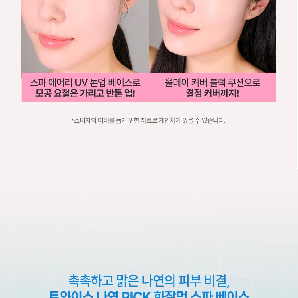 [NEW Shade] fwee Spa Glowing UV Tone Up Prep (SPF30 Semi Dewy / SPF50+ Wet Dewy&Airy) (Set/Single) (4 Shades)