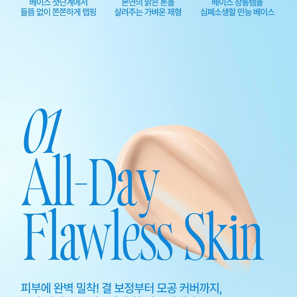 [NEW Shade] fwee Spa Glowing UV Tone Up Prep (SPF30 Semi Dewy / SPF50+ Wet Dewy&Airy) (Set/Single) (4 Shades)