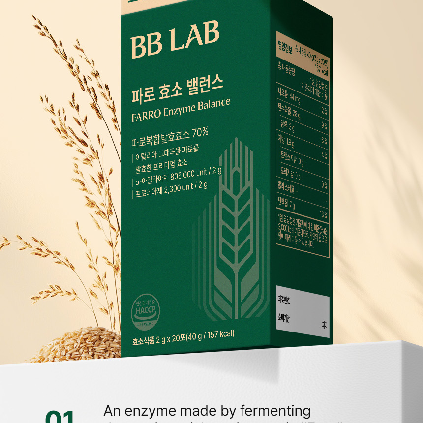 BB LAB Farro Enzyme Balance 20 Sticks (20-day supply) | OLIVE