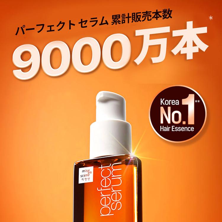 Mise-en-scene パーフェクトスタイリングセラム 80ml*2ea+30ml(NEW